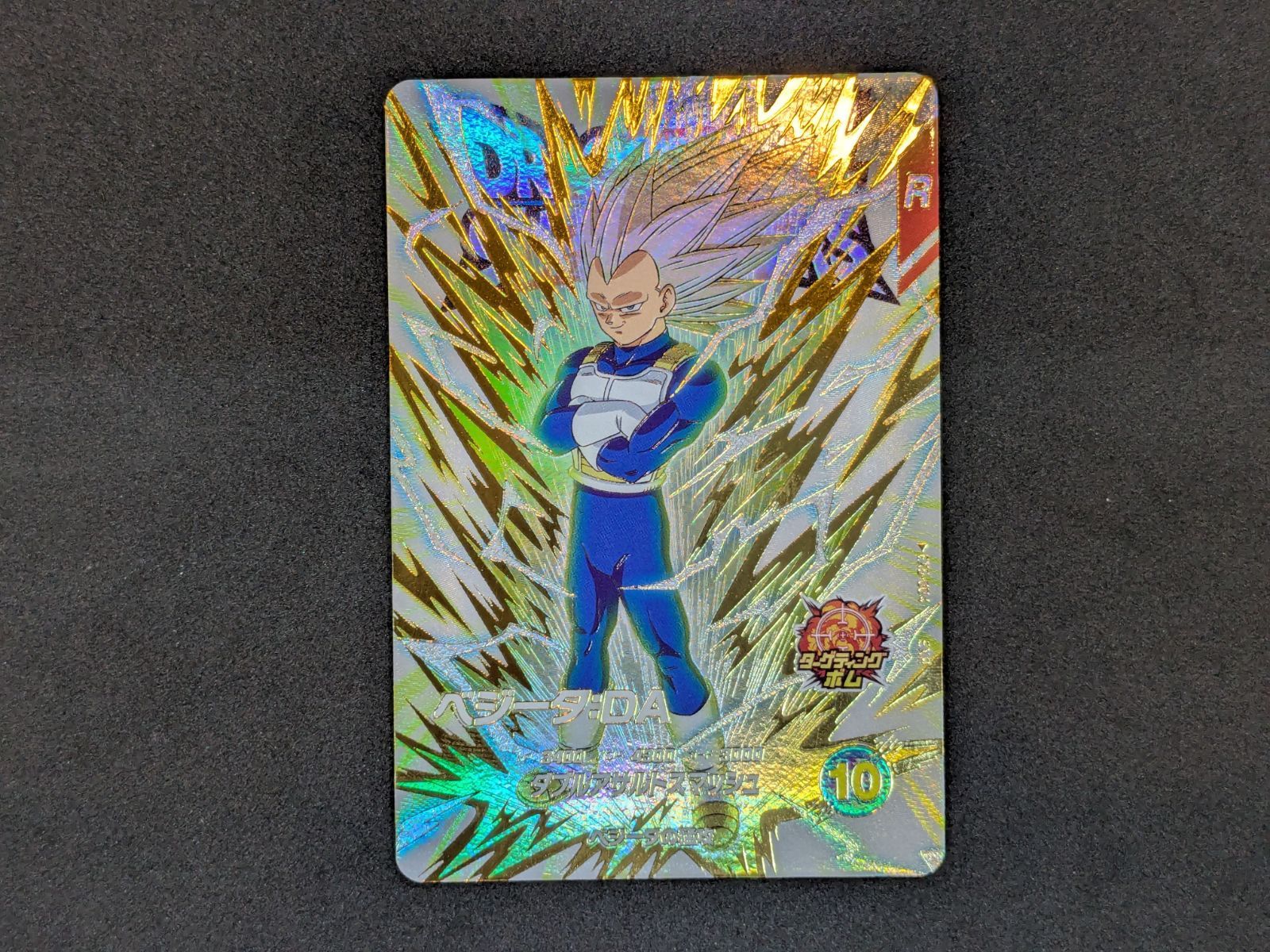 ドラゴンボールスーパーダイバーズ ベジータ：DA EX6-004 EXR DRAGON