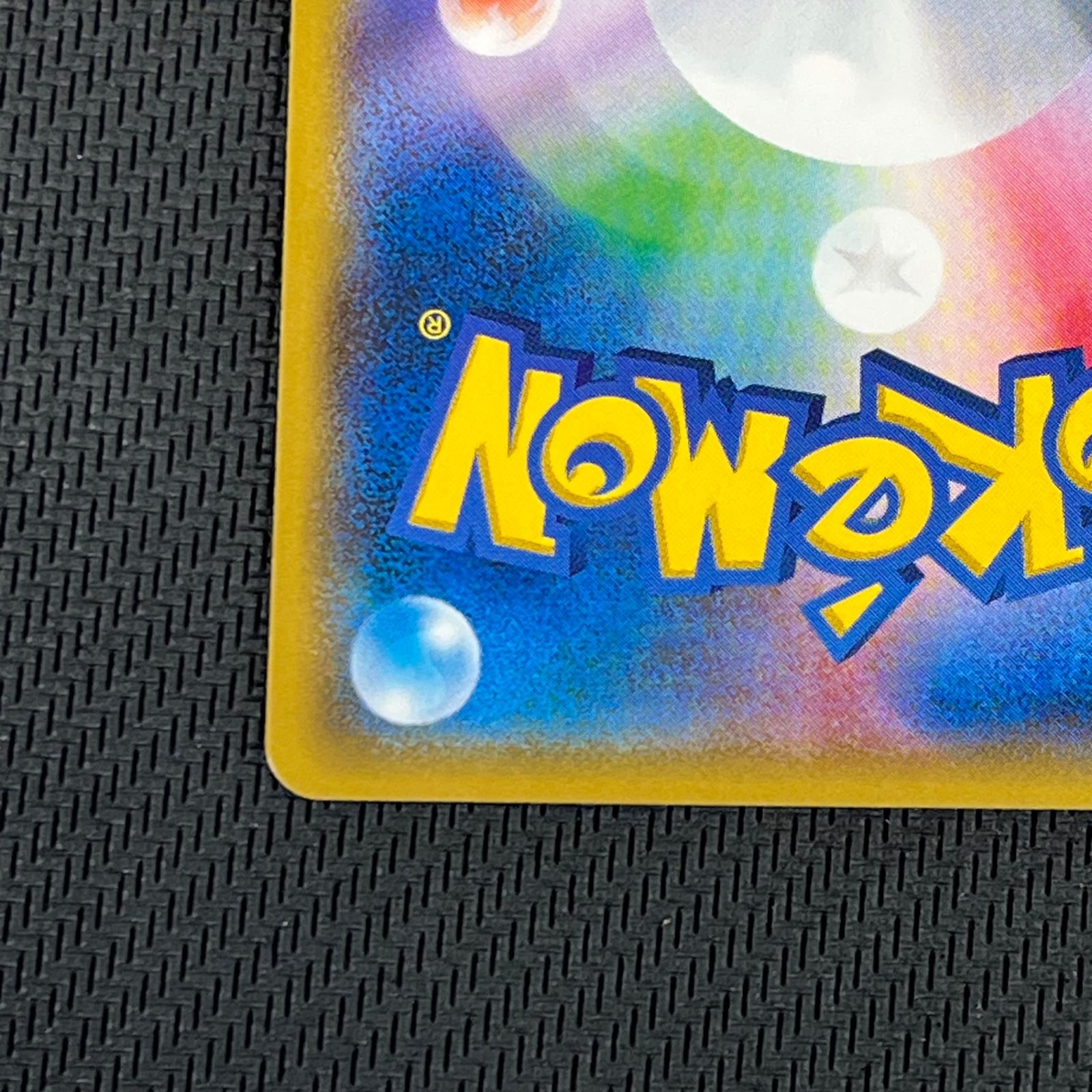 ポケカ ナタネ SR 070/066/SM5S/B ウルトラサン - メルカリ