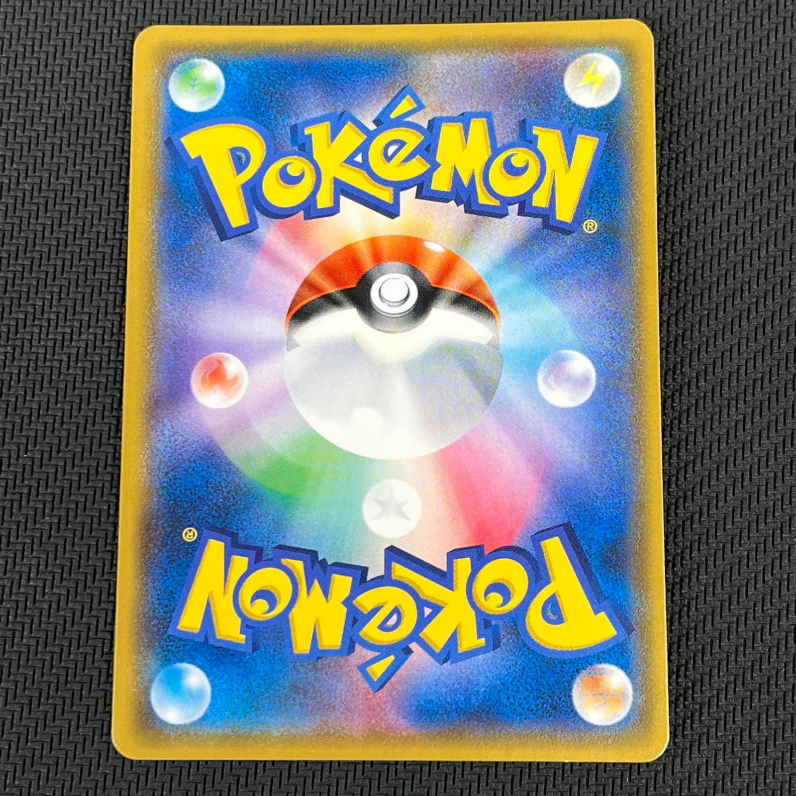 ポケカ ナタネ SR 070/066/SM5S/B ウルトラサン - メルカリ