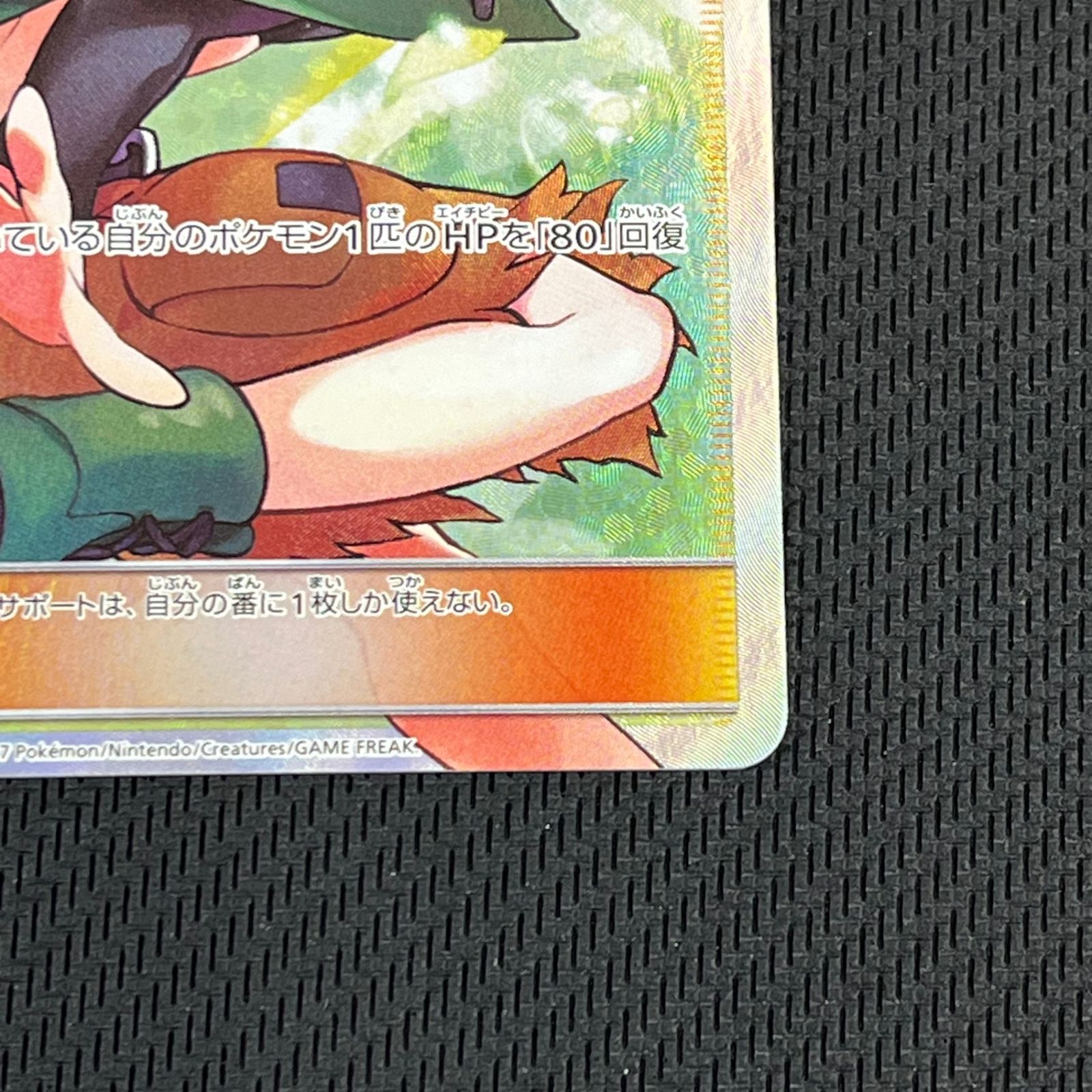 ポケモンカードゲーム ナタネ SR 070/066 ナタネ(070/066 SR) | SR | ドラゴンスター | ポケモンカード
