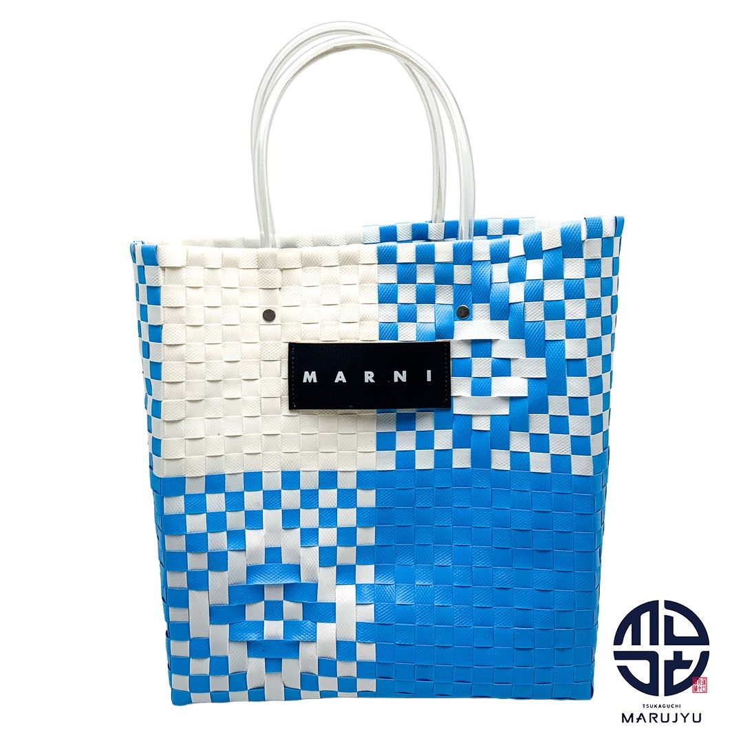 MARNI マルニ マルニマーケット 水色 白 ライトブルー ホワイト カゴバッグ ピクニックバッグ 鞄 カバン ブランド 軽量