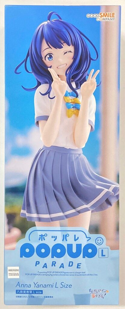 グッドスマイルカンパニー POP UP PARADE 八奈見杏菜 L size