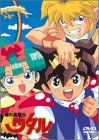 魔神英雄伝ワタル TV&OVA DVD-BOX(1)