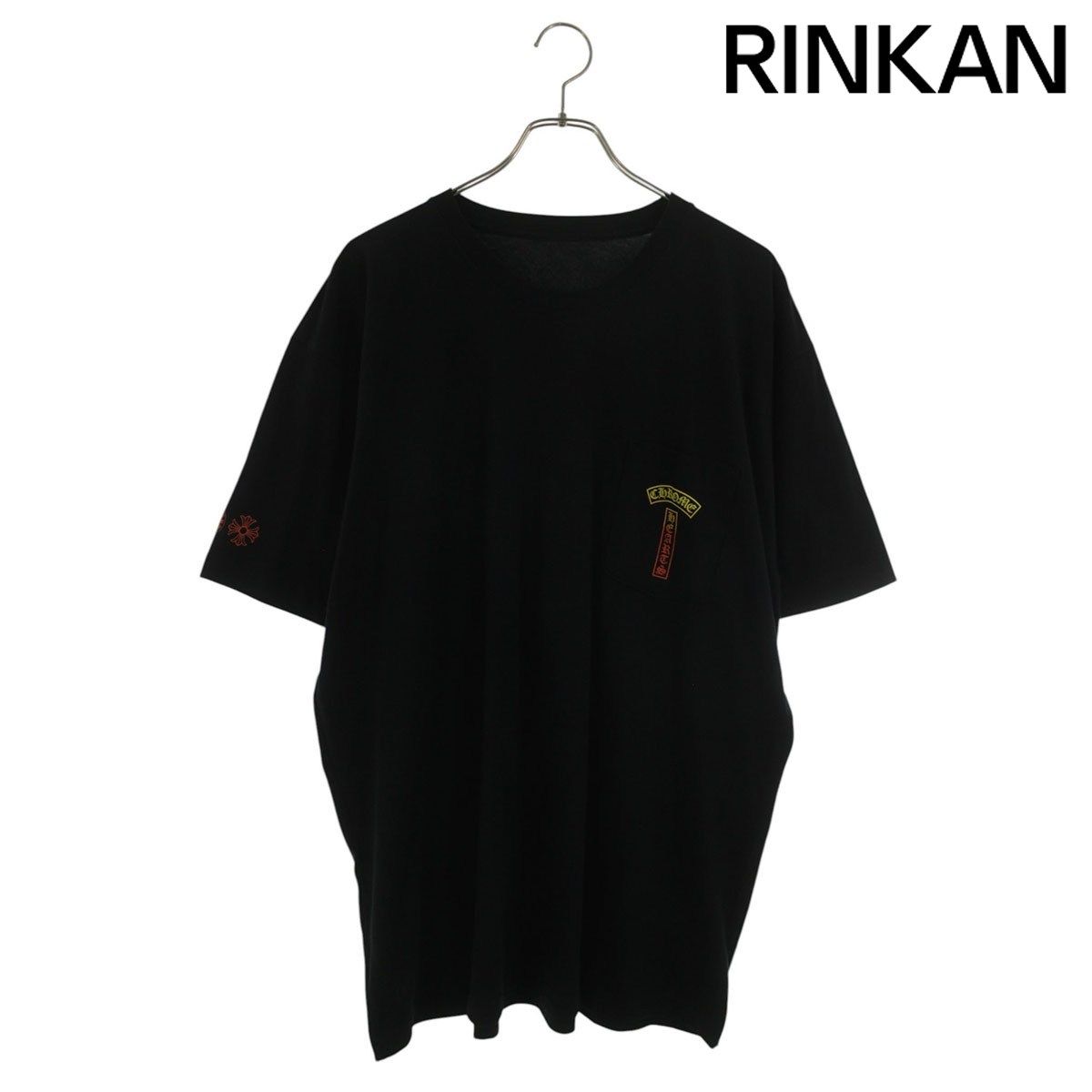 クロムハーツ CH T-SHRT/1 ロゴプリントTシャツ メンズ XXL