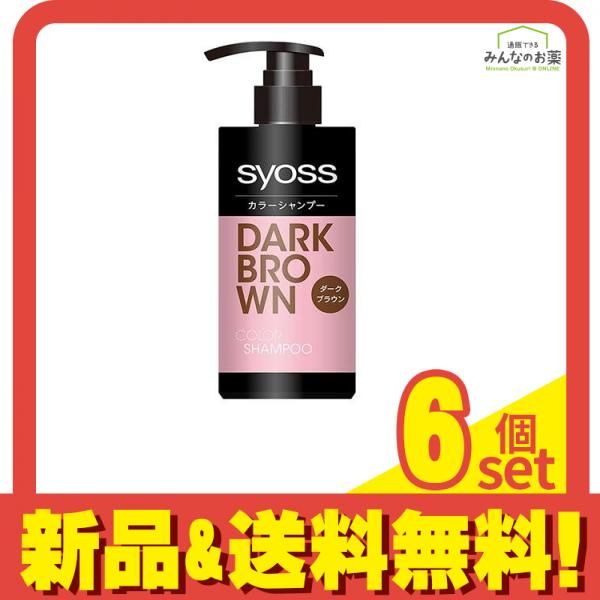 サイオス syoss カラーシャンプー ダークブラウン 285mL 6個セット まとめ売り