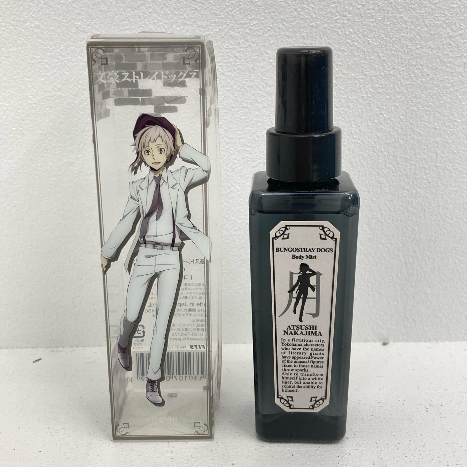 イオン広店】 中島敦 ボディミスト コロン 文豪ストレイドッグス 文 