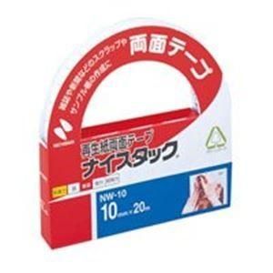 ニチバン 両面テープ ナイスタック 〔幅10mm×長さ20m〕 10個入り カッター/目盛付き NW-10