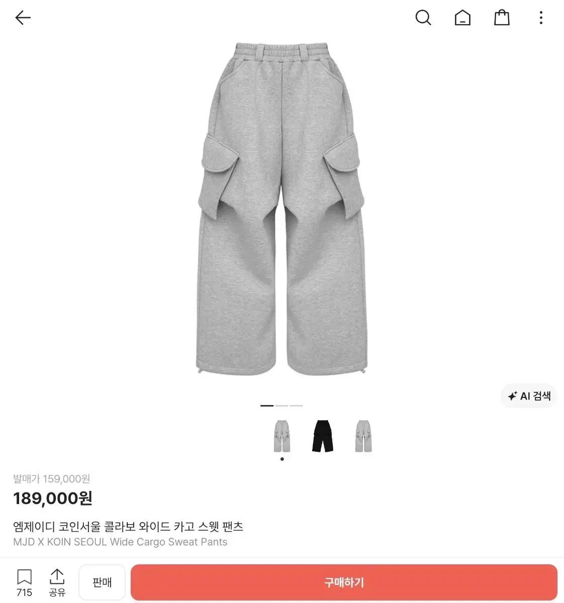 MJD X コインSEOUL コラボ ワイド カーゴ スウェット パンツ 出品