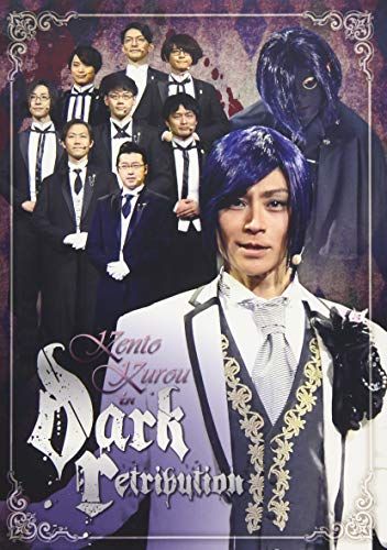 KENTO KUROU in “Dark Retribution [DVD]