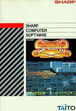 【中古】X68 5インチソフト SYVALION (サイバリオン)