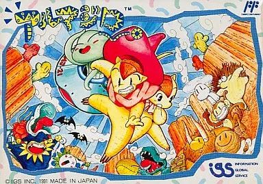 【中古】ファミコンソフト アルマジロ