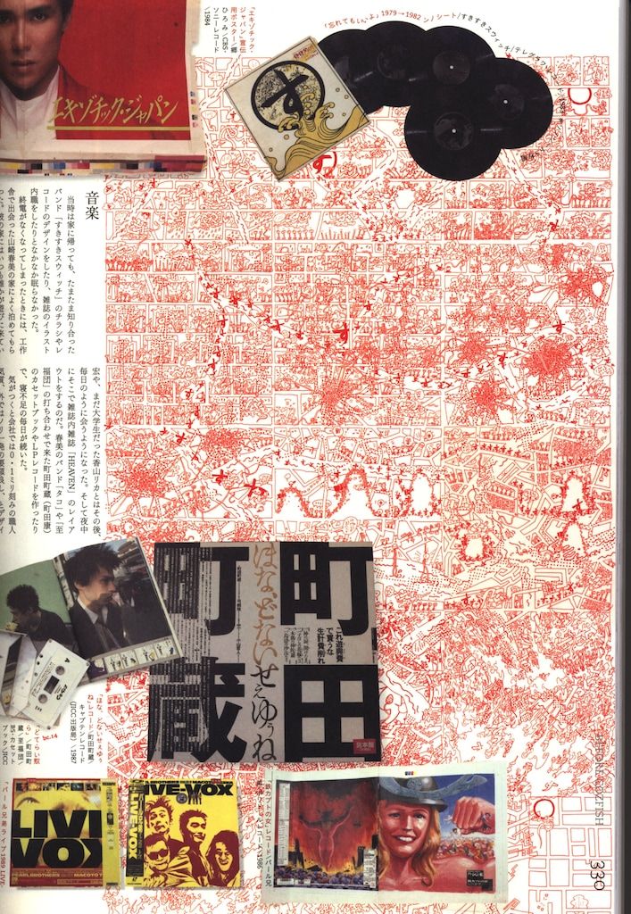 【未開封】祖父江慎+コズフィッシュ ※値下不可 祖父江慎 祖父江慎+コズフィッシュ