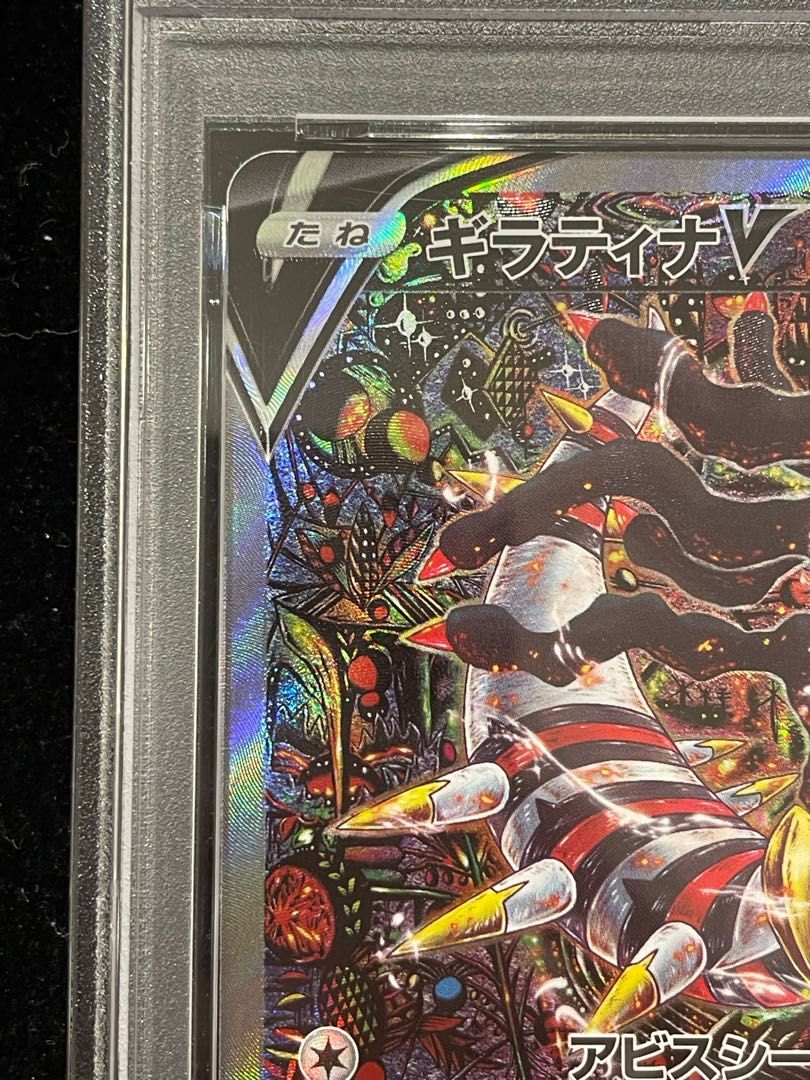 お値下げ可能！ギラティナV PSA10 (SR)(111/100) PSA10】ギラティナV SR 111/100 1枚 - メルカリ