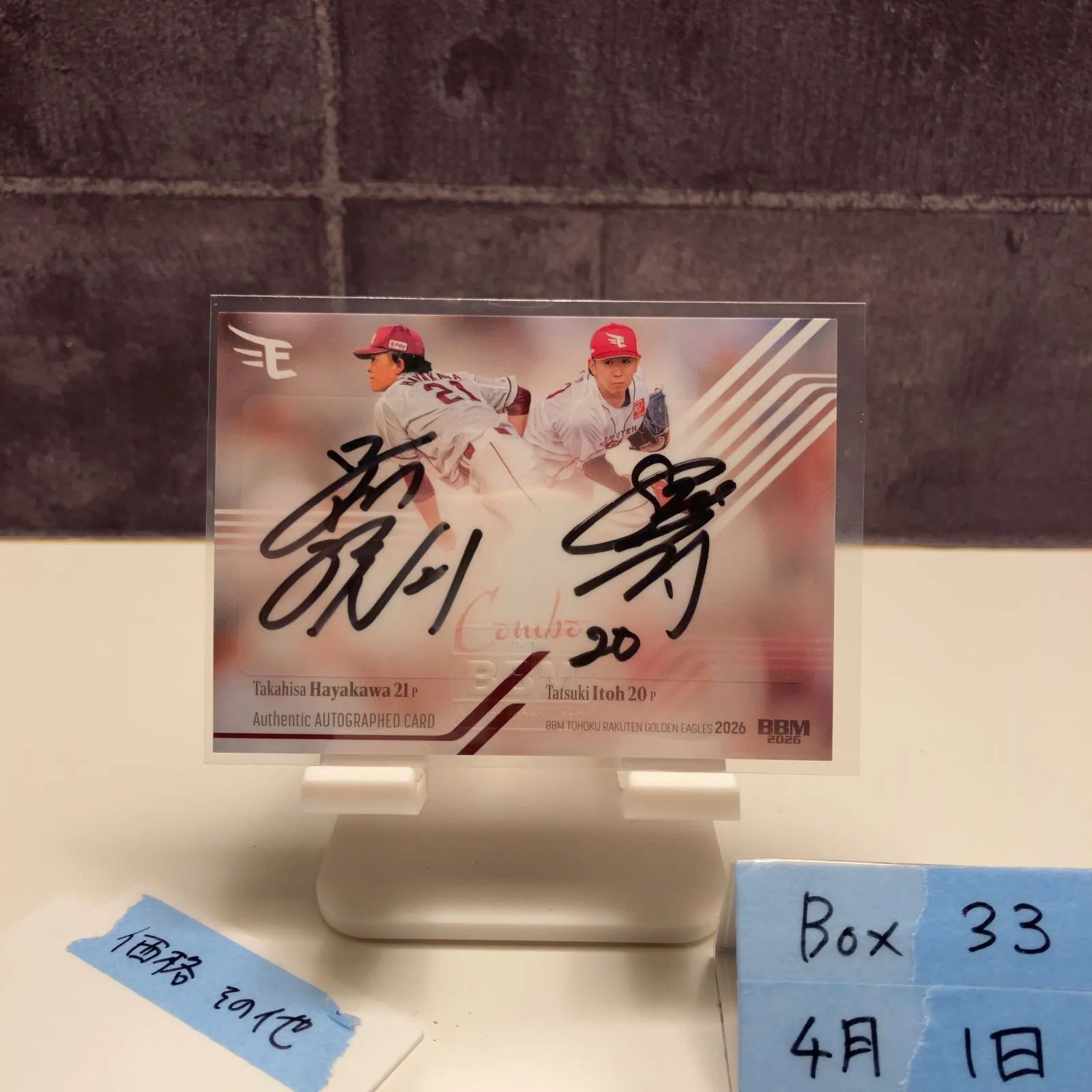 2026 BBM 早川隆久 伊藤樹 2/5 直筆サインカード 東北楽天ゴールデン