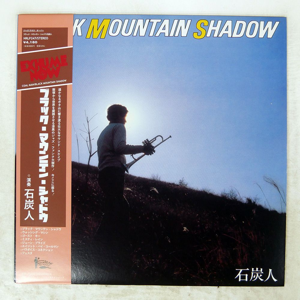 国内盤 石炭人/BLACK MOUNTAIN SHADOW/FLATT THE LAIDBACK HRLP247 LP