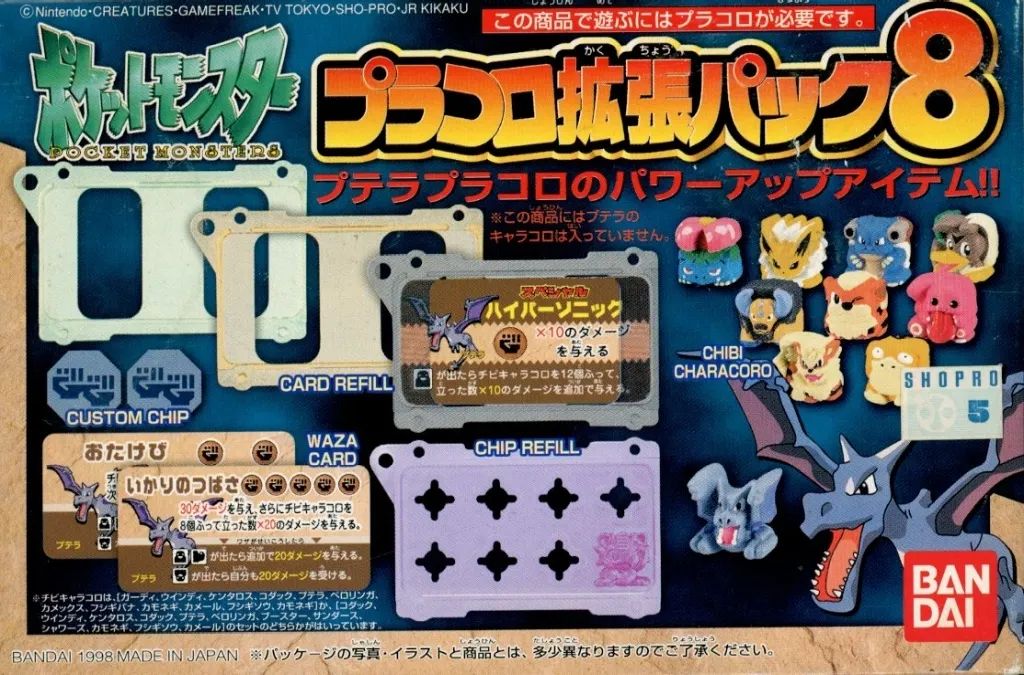 [Used] Board Game Putera “Pokémon Placolo Dice Battle Placoro Expansion Pack 8”