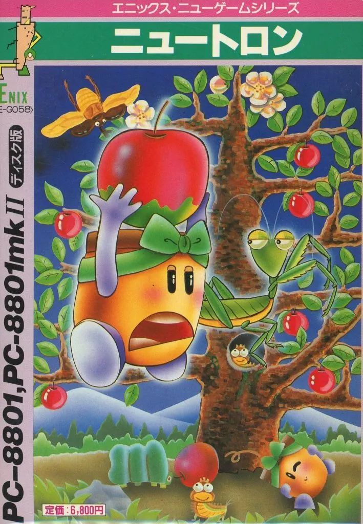 【中古】PC-8801 ニュートロン[5インチ版]