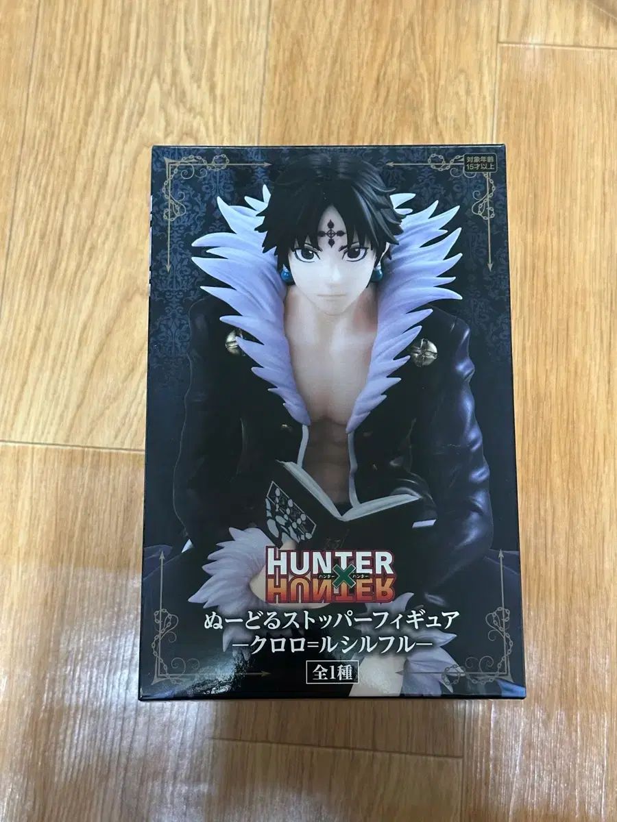 ハンターハンター ぬーどるストッパーフィギュア クロロ クラピカ 22個