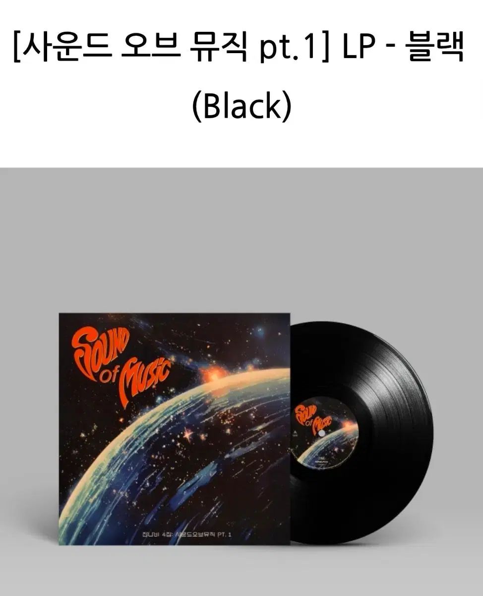 JANNABI THE SOUND OF Music ミュージック LP Part 1 （ PT ）