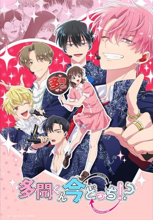 「多聞くん今どっち!?」Blu-ray 2