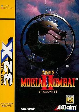 【中古】メガドライブソフト(スーパー32X) モータルコンバットII 究極神拳 27,761円