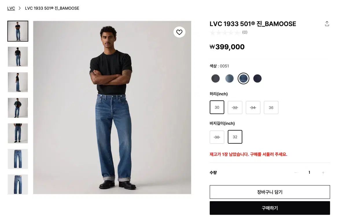 リーバイス LVC 1933 501 ジーン BAMOOSE (新品)