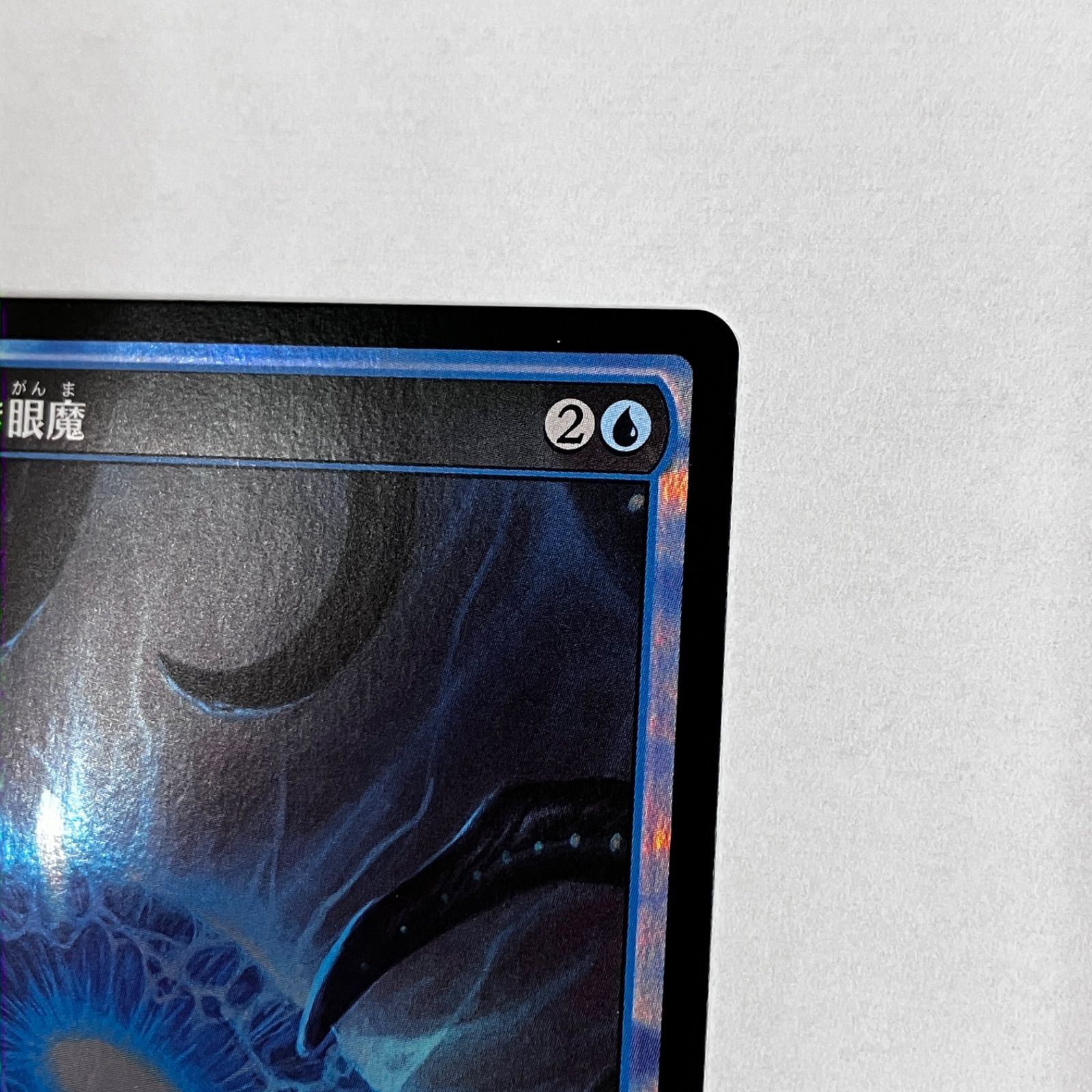 優勝賞品/非売品/未使用品】忌まわしき眼魔 ストアチャンピオンシップ