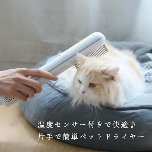 2025年グッドデザイン賞受賞】mino ペットドライヤー 小型・コンパクト