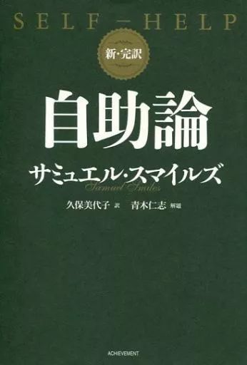[Used] Religion/Philosophy/Self-enlightenment “Ethics/Morality” Self-Help Theory New/Complete Translation