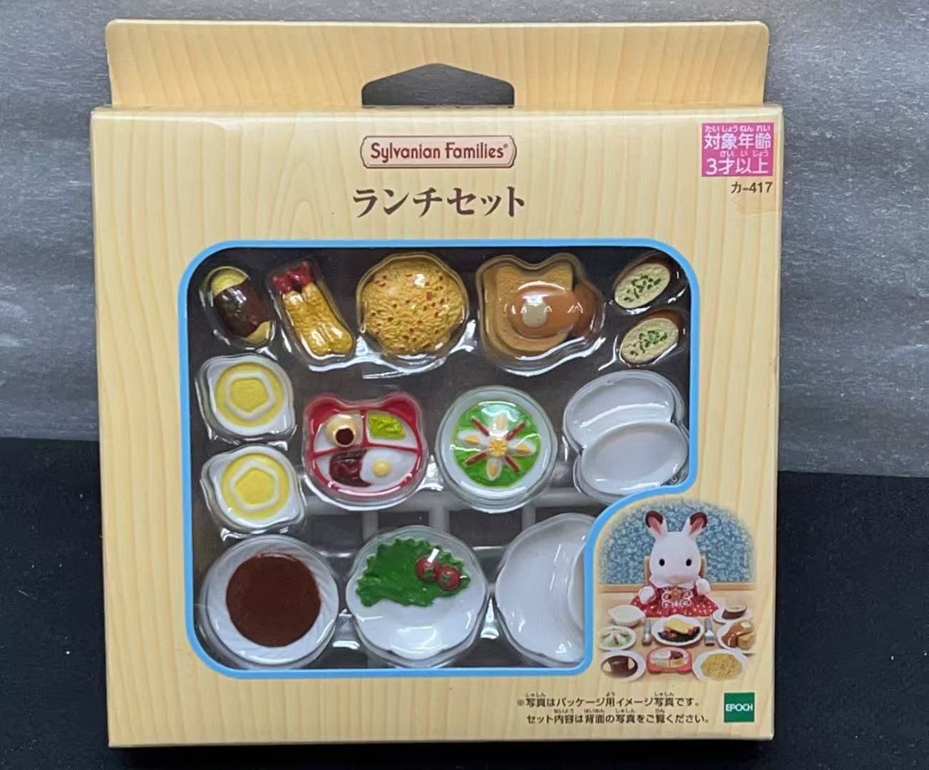 シルバニアファミリー 家具 4種類セット 3歳以上 おもちゃ **4422527