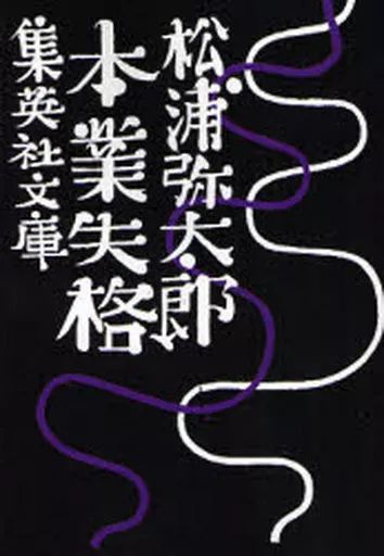 [Used] paperback “Books/Bibliography” disqualified from main job