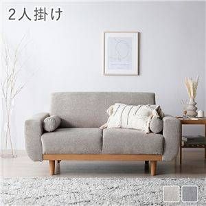 ソファ 2人掛け 単品〔 幅135.5cm 〕 洗えるカバー付き 天然木脚 肘付き ローソファ 北欧風 ナチュラル おしゃれ ida【2色展開】