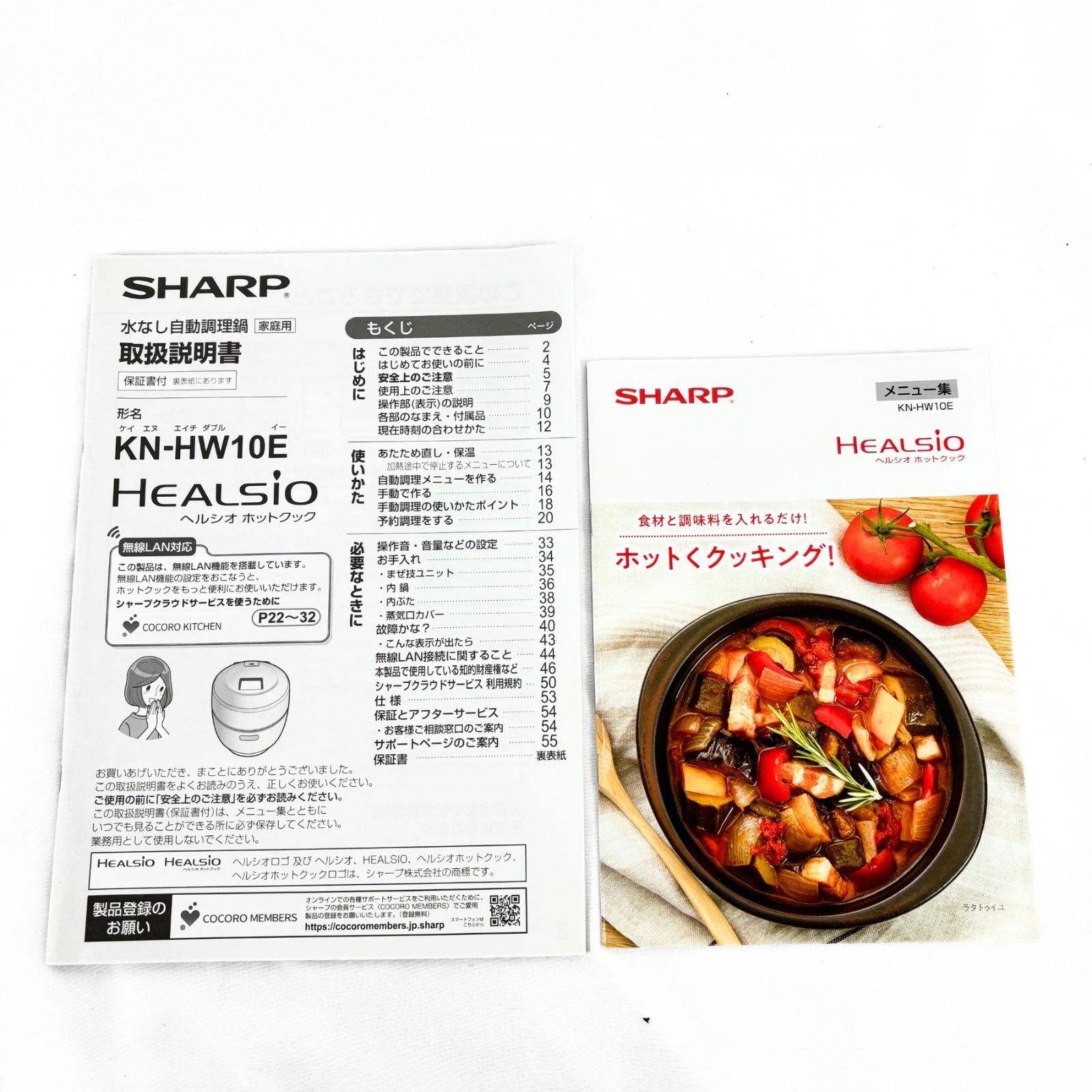 SHARP ヘルシオ ホットクック KN-HW10E-W 無水調理器 2020年製 動作 