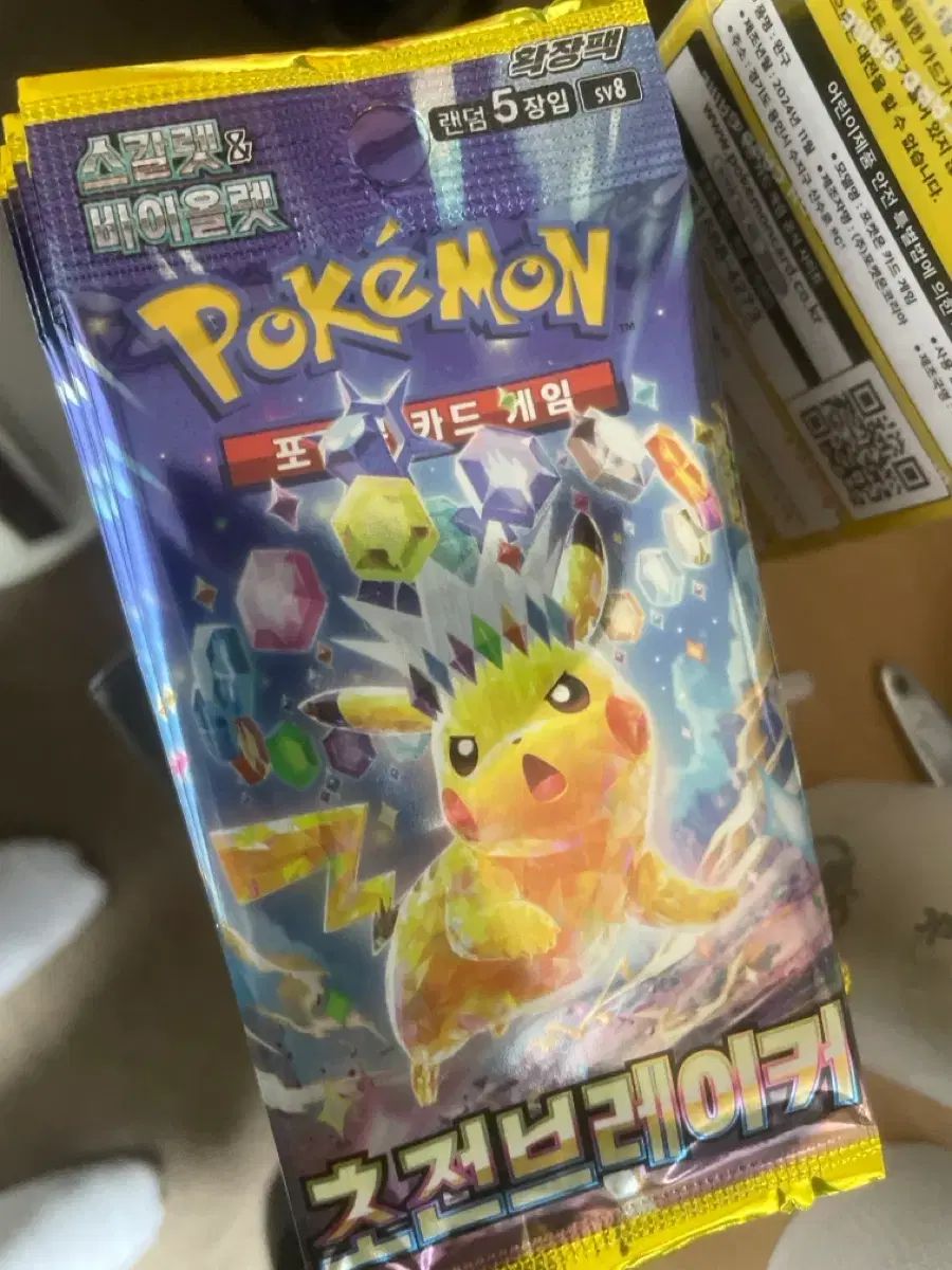 ポケモンカード 超次元ブレーカー サーチ AR RR 全てあり 54パック