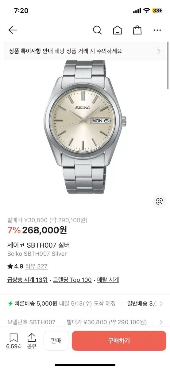 SEIKO SBTH007 シルバー SEIKO SI シルバー