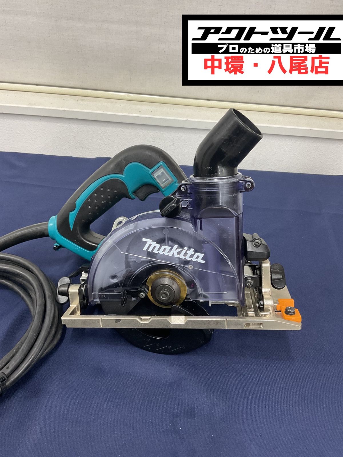 ★マキタ(makita) 防じん丸のこ KS5000FX【八尾店】
