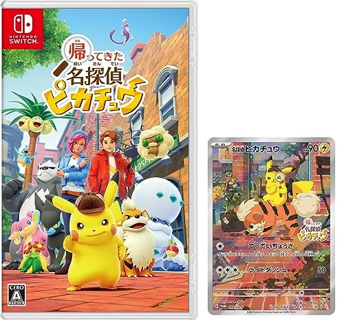 Switch 帰ってきた名探偵ピカチュウ　未開封プロモカード付き 帰ってきた 名探偵ピカチュウ』は購入特典も豪華！『ポケカ』プロモ