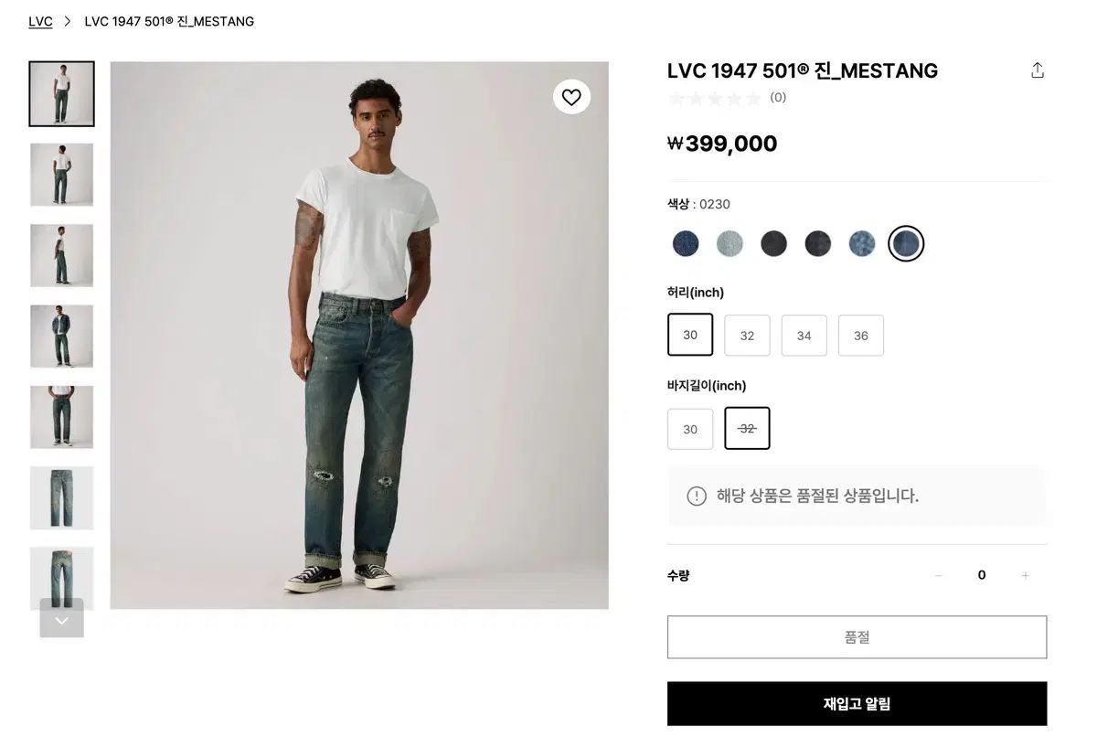 リーバイス LVC 1947 501 ジーン MESTANG (新品)