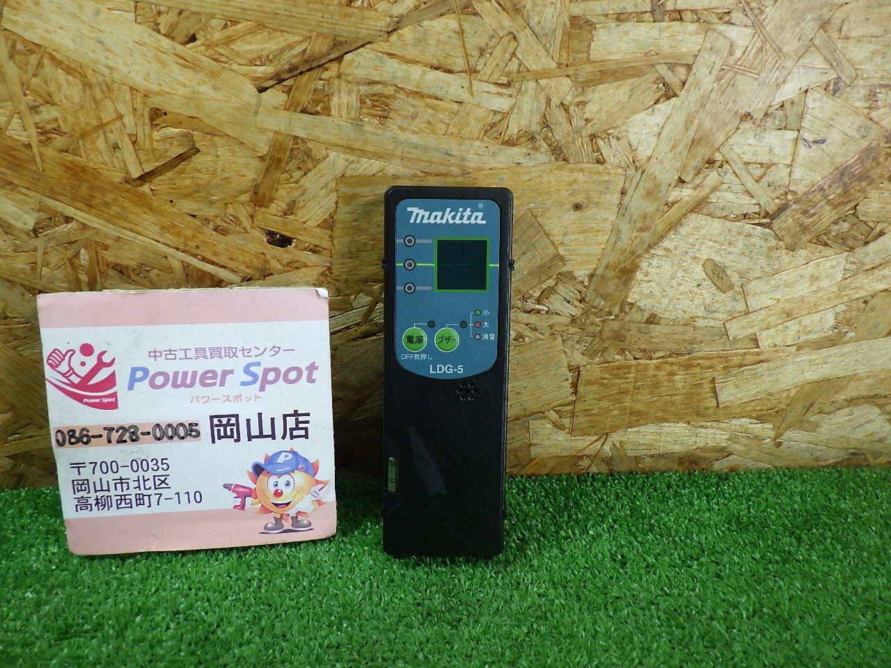 マキタ グリーンレーザー用 受光器 LDG-5 工具 測定器 墨出し器 makita 中古品