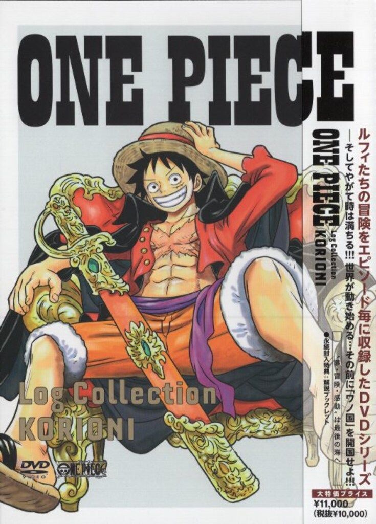 アニメDVD ONE PIECE Log Collection “KORIONI