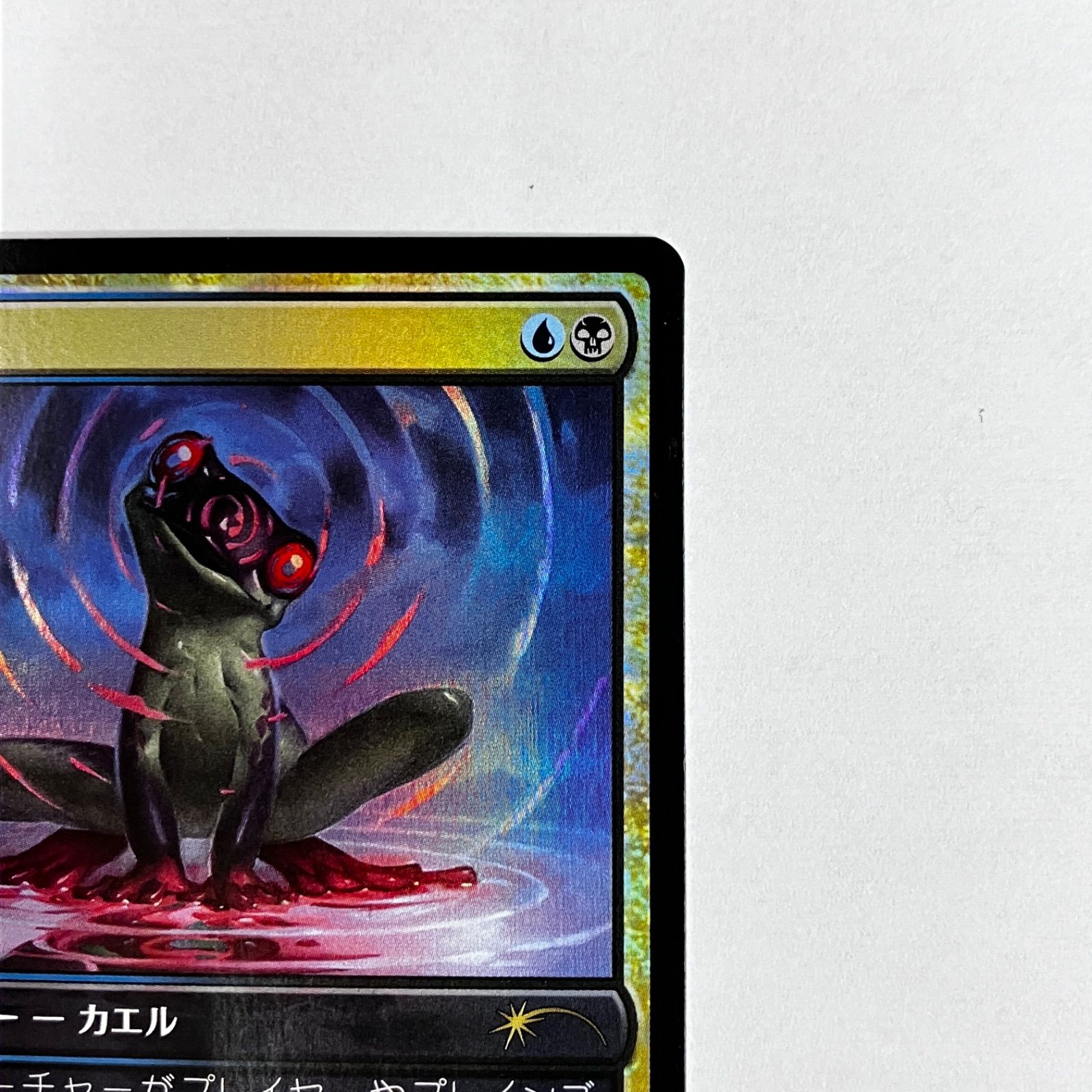 【未使用】MTG 超能力蛙 foil プロモ 4枚セット ストアチャンピオンシップ A 【未使用】MTG 超能力蛙 foil プロモ 4枚セット ストアチャンピオンシップ A