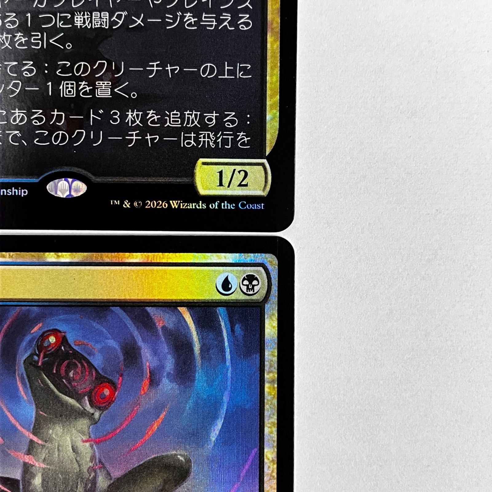【未使用】MTG 超能力蛙 foil プロモ 4枚セット ストアチャンピオンシップ A 【未使用】MTG 超能力蛙 foil プロモ 4枚セット ストアチャンピオンシップ A