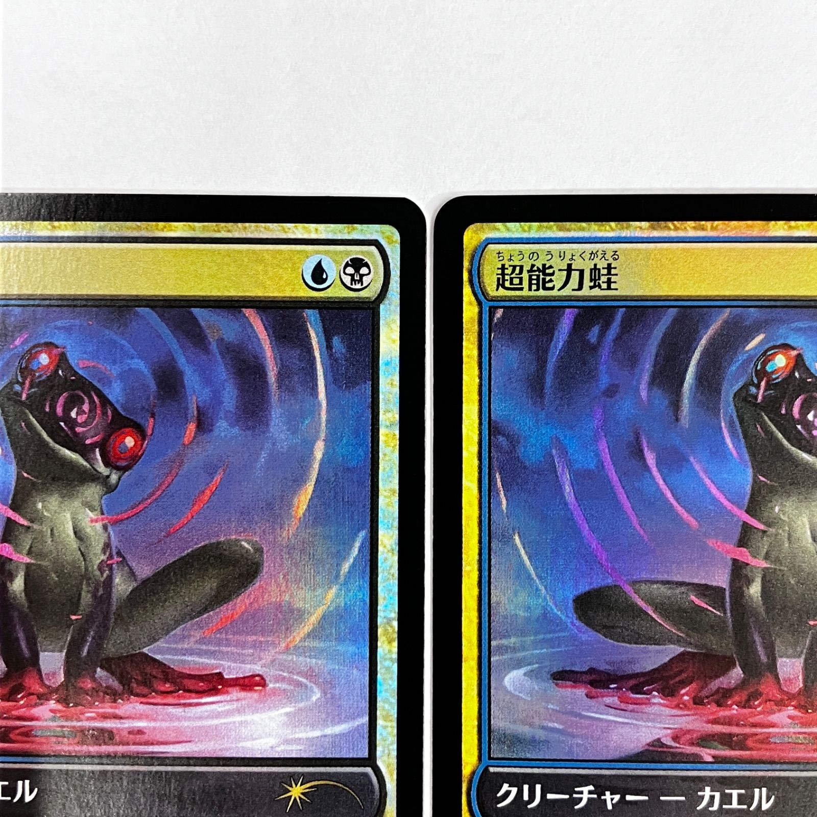 【未使用】MTG 超能力蛙 foil プロモ 4枚セット ストアチャンピオンシップ A 【未使用】MTG 超能力蛙 foil プロモ 4枚セット ストアチャンピオンシップ A