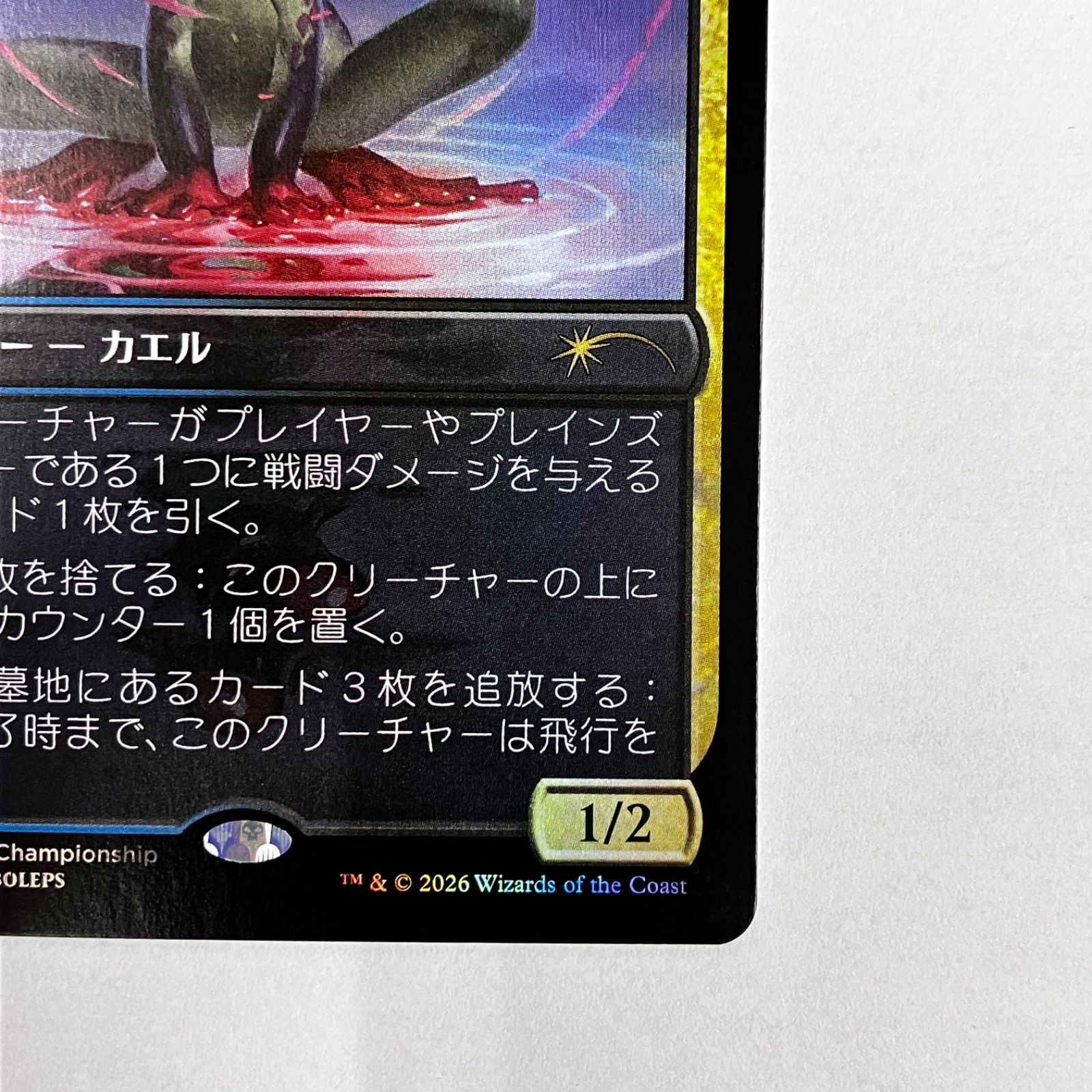 【未使用】MTG 超能力蛙 foil プロモ 4枚セット ストアチャンピオンシップ A 【未使用】MTG 超能力蛙 foil プロモ 4枚セット ストアチャンピオンシップ A
