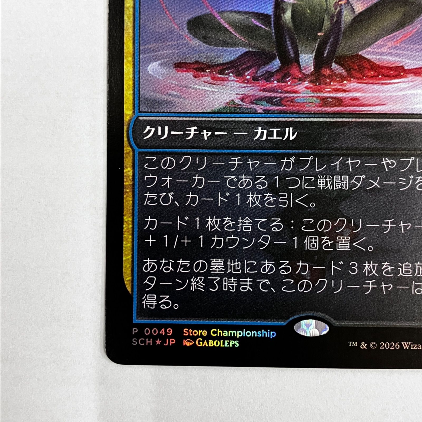 【未使用】MTG 超能力蛙 foil プロモ 4枚セット ストアチャンピオンシップ A 【未使用】MTG 超能力蛙 foil プロモ 4枚セット ストアチャンピオンシップ A
