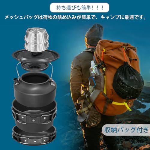 SANCANYI アルミ クッカーセット シェラカップ付き アウトドア鍋