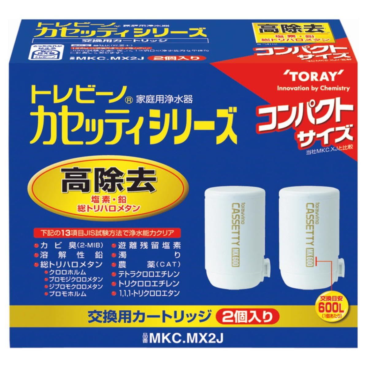 東レ トレビーノ 浄水器 カートリッジ 交換用 カセッティシリーズ 2個入 高除去(13項目クリア) MKC.MX2Jkk 51b3e34f