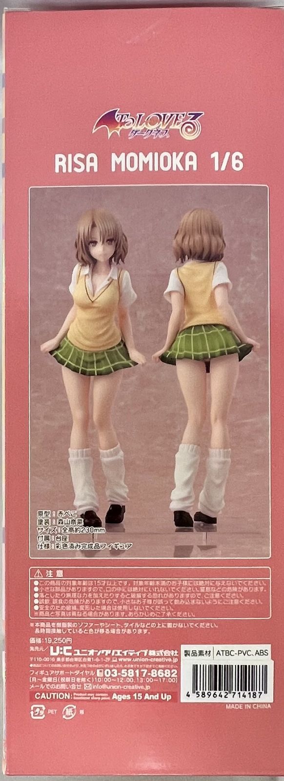 ユニオンクリエイティブオンライン限定 To LOVEる -とらぶる- ダークネス 1/6スケールフィギュア 籾岡里紗 Limited Ver. ユニオンクリエイティブオンライン限定 To LOVEる -とらぶる- ダークネス 1/6スケールフィギュア 籾岡里紗 Limited Ver.