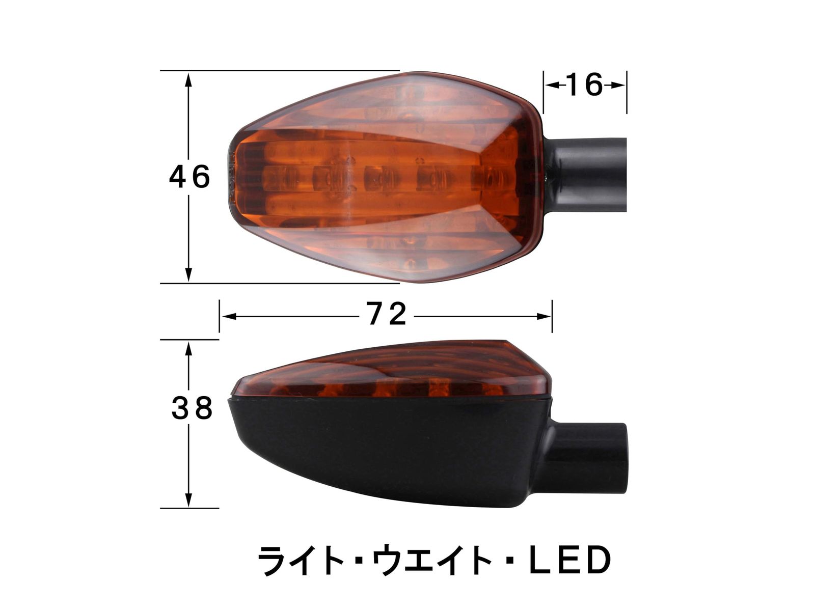 ポッシュフェイス(POSH FAITH) バイク用品 バイク用LEDウインカー(SFタイプ) ブラックボディ/オレンジレンズ ライトウエイトLEDウインカー ポジション対応 096451-06