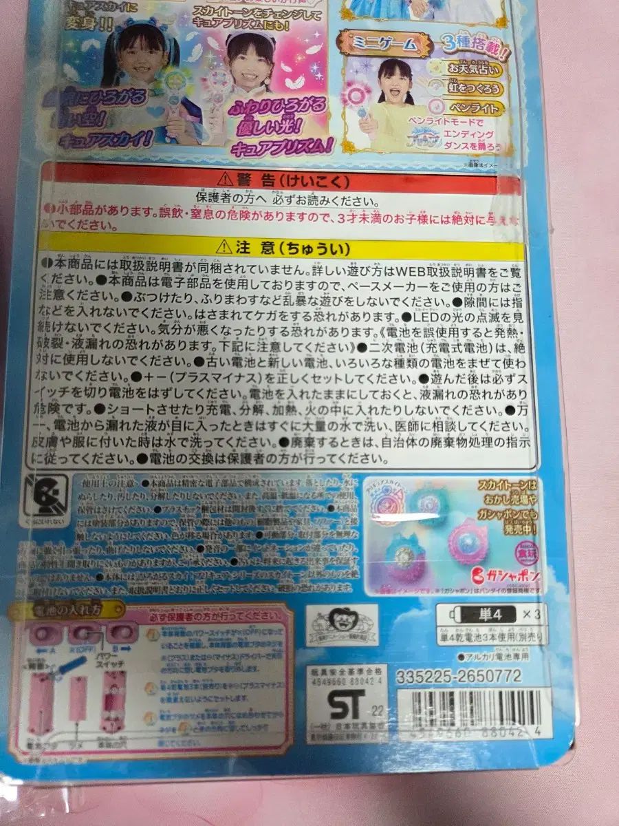 ヒーローガール スカイ プリキュア 変身 スカイ ミラージュ 玩具 ソラ ぬい ぬいぐるみ まとめ